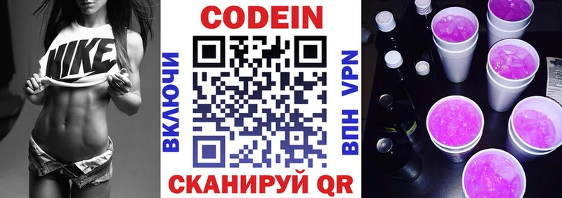 MEGA зеркало  магазин продажи   Бутурлиновка  Кодеин напиток Lean (лин) 