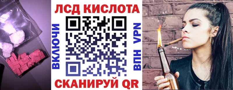 ЛСД экстази кислота  купить закладку  kraken ссылки  Бутурлиновка 