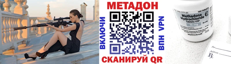 Метадон VHQ  Бутурлиновка 